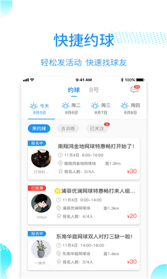 韵动吧最新版截图3