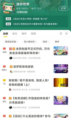 摸摸鱼官网版截图2