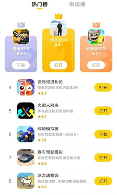 摸摸鱼官网版截图3