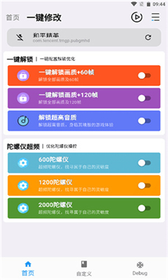 画质魔盒最新版截图1