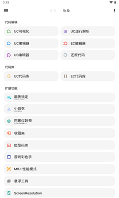 画质魔盒最新版截图5