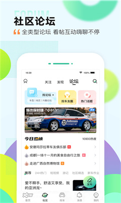 爱卡汽车最新版截图2