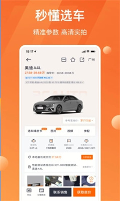 太平洋汽车网最新版截图2