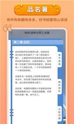 笔神作文最新版截图1