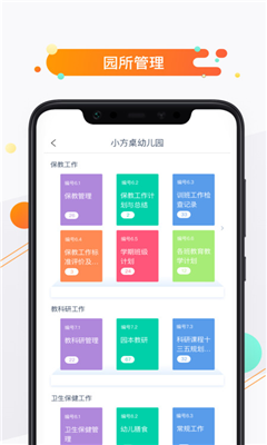 小方桌最新版截图3