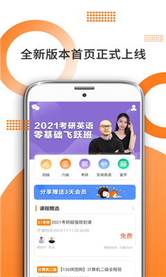 管综考研最新版截图1