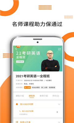 管综考研最新版截图2