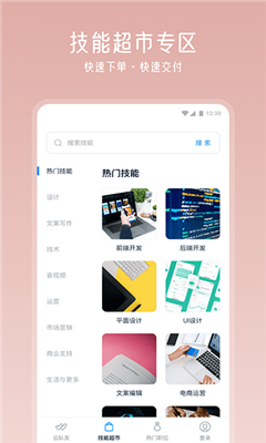 云队友最新版截图2