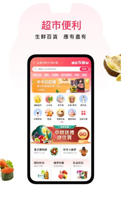 澳觅外卖最新版截图2