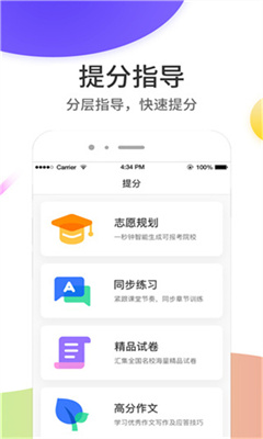 云成绩正版截图1