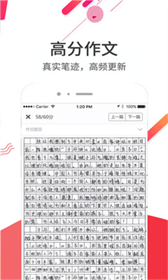 云成绩正版截图2