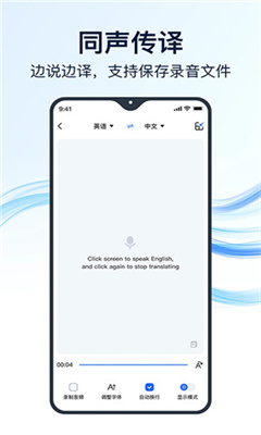 全能翻译官最新版截图3