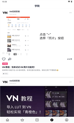 vn视频剪辑最新版截图2