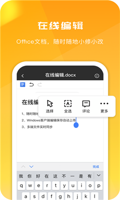 360安全云盘最新版截图2