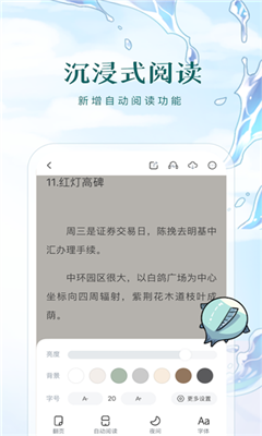 长佩文学最新版截图1