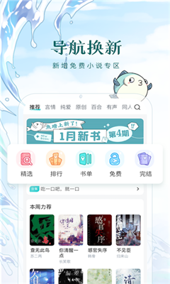 长佩文学最新版截图3