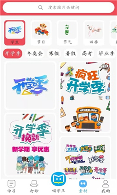 喵学王最新版截图2