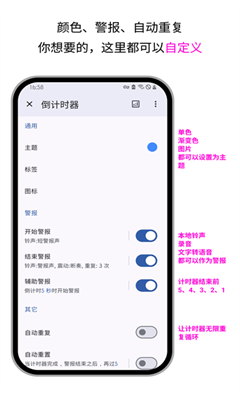 精简计时器最新版截图1