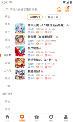 云顶玩具盒完整版截图1