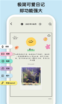 emmo记账最新版截图1