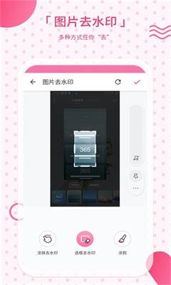 去水印相机最新版截图1