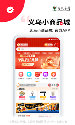 义采宝最新版截图2