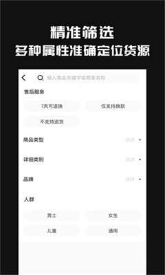 共享货源最新版截图1