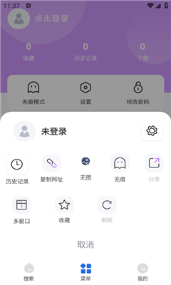 掌上浏览器完整版截图1