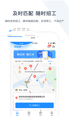 余时保最新版截图1