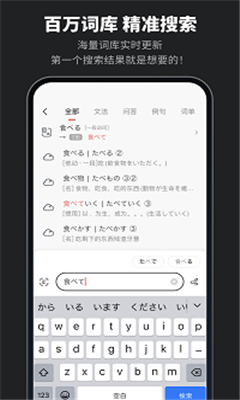 moji辞书最新版截图3