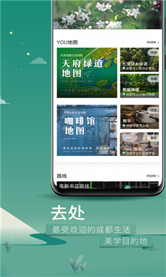 you成都最新版截图1