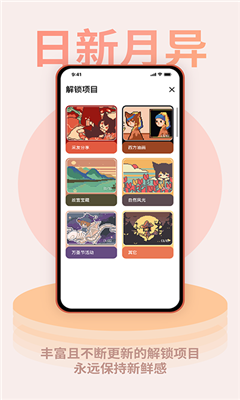 色采时钟最新版截图3