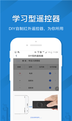 遥控精灵免费下载截图3