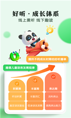 小布咕最新版截图2