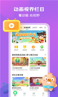 简小知写字最新版截图2