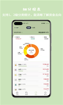 小青账记账最新版截图2