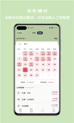 小青账记账最新版截图1