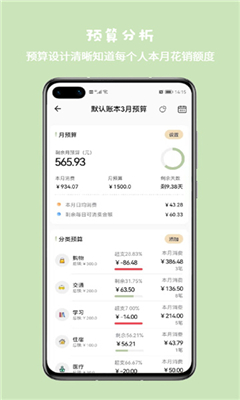 小青账记账最新版截图3