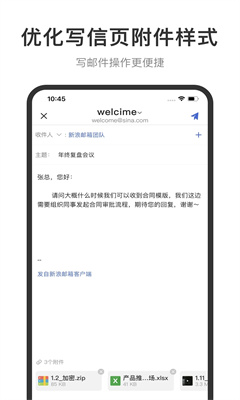 新浪邮箱官网版截图2