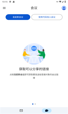 谷歌邮箱最新版截图3