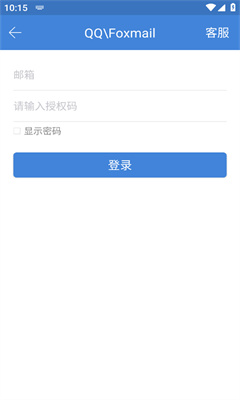 邮洽邮箱官网版截图3