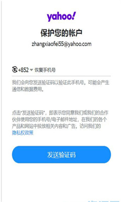 yahoo邮箱官方版截图2