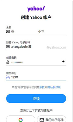 yahoo邮箱官方版截图1