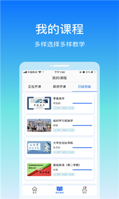 在浙学最新版截图2