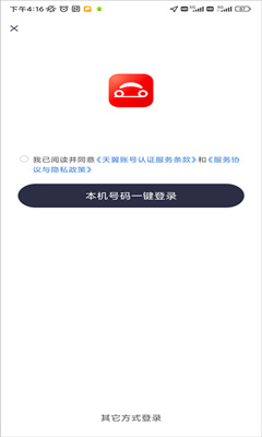 首汽约车官网版截图2