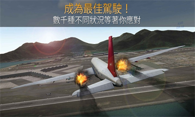 航空公司指挥官安卓版截图2