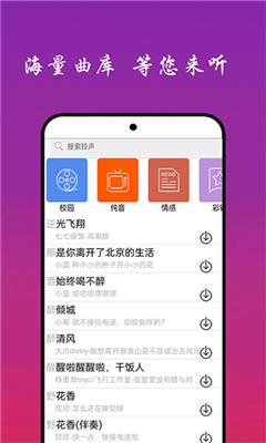 快听免费音乐大全最新版截图3