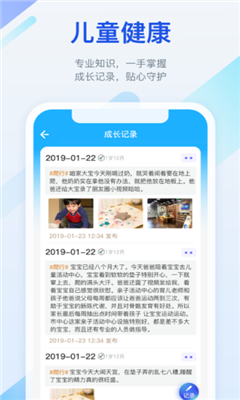 金苗宝最新版截图1