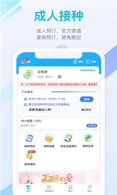 金苗宝最新版截图3