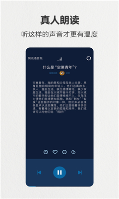 简讯完整版截图2